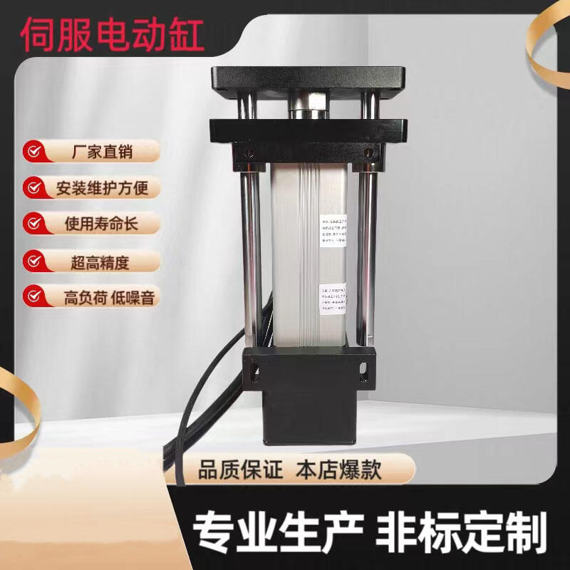 伺服電動(dòng)缸608094電動(dòng)推桿大推力現(xiàn)貨電缸50噸工業(yè)電缸