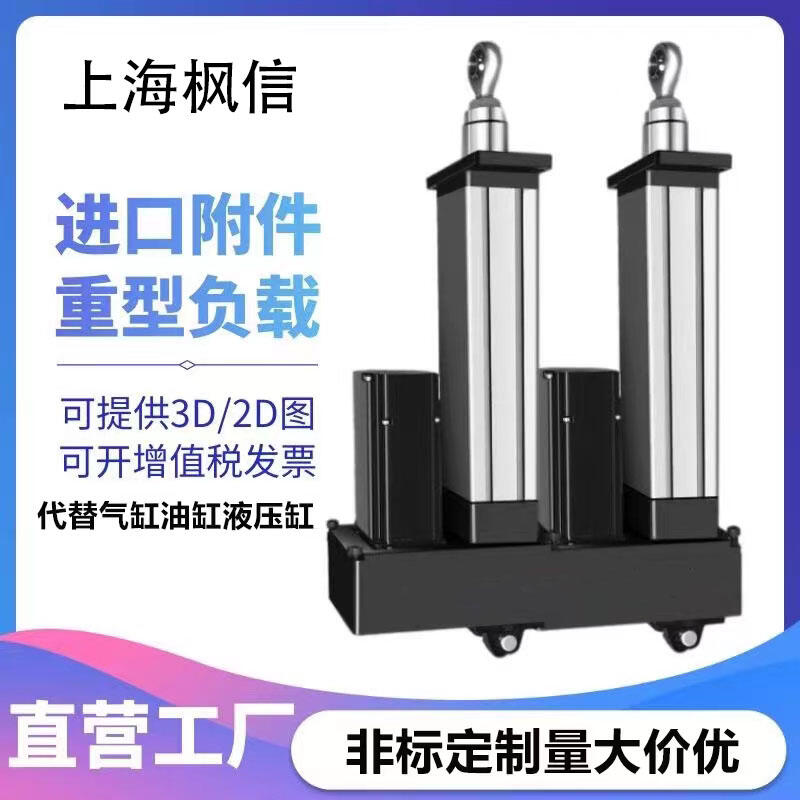 精密伺服電動(dòng)缸負(fù)載0-10噸大推力長行程折返直連伸縮桿電缸