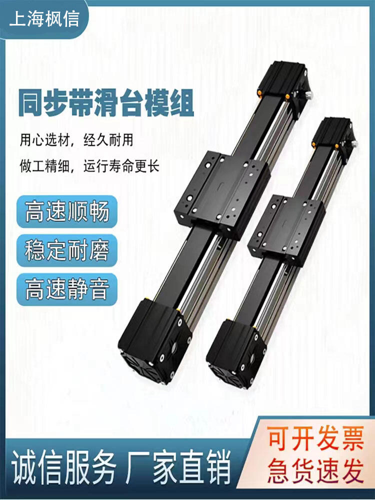 同步帶直線模組45/60/80十字皮帶線性高速電動(dòng)XYZ兩軸導(dǎo)軌滑臺(tái)