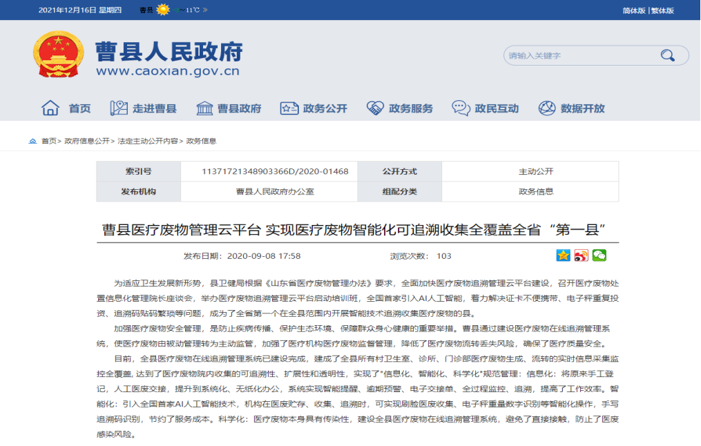 醫(yī)療、養(yǎng)老行業(yè)整體信息化解決方案