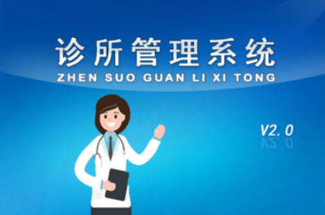 醫(yī)療、養(yǎng)老行業(yè)整體信息化解決方案