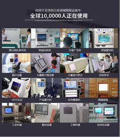 工業級12寸電阻觸摸一體機——抗震防磁的專業解決方案